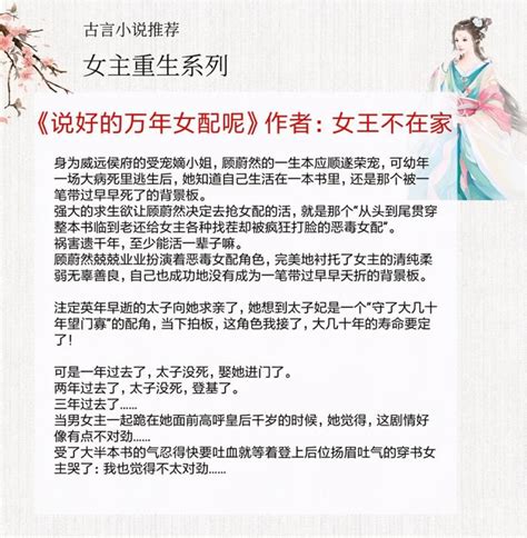 女主重生現代|【重生文合集58本】女主重生/男主重生/双重生/同一时间线重生！。